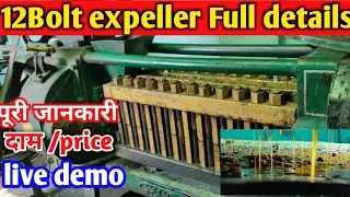 Full Details of 12 Bolt expeller machine.