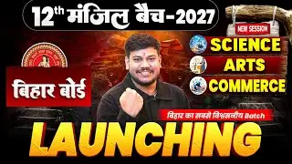 Bihar Board 12th New Batch 2027 🔥| Class 12th New Batch 2027 | Disha Online Classes 12th New Batch |