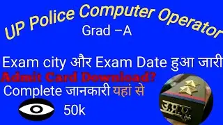 @NaukriFirst1st #UP Police Computer Operator Exam 2025#UP Police Computer Operator Admit card #viral