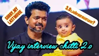 Vijay interview baby endhiran 2.0 for 3.0 movie #trending #manickamviews #thalapathy #babytalk