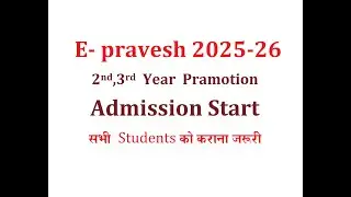 epravesh registration 2025-26 I Epravesh Promotion l Epravesh Student Promotion In Student Portal I
