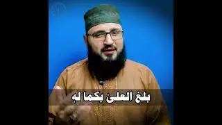Balaghal ula Bikama Lihi | Short Naat Video | Best Naat Status | Hafiz Mazhar Ashrafi Status