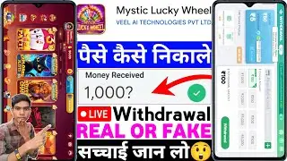 Mystic Lucky Wheel App Real Or Fake | Mystic Lucky Wheel Game Withdrawal |Paise Kaise Nikale |Review