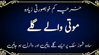 Moti gala design || pearl beats neck design 2025 || latest neck design idea
