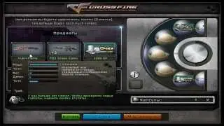 CrossFire[RU] - Kukri-Flame(crate)