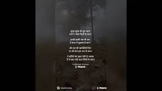 #winter #youtube #youtubeshorts #poetry #ghazal #shayari #poet #quotes #thoughts #poem #nojotoapp