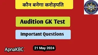 KBC Audition GK Test ki taiyari|apna kbc