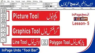 How to use Picture Tool, Graphics Box & Polygon Tool Explained | ان پیج تصویری ٹولز مکمل سمجھیں
