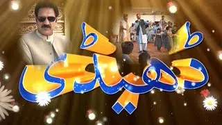Culture of Hazara | Dedhee with Kashif Malik | 19th September 2021 | K2 | Kay2 TV