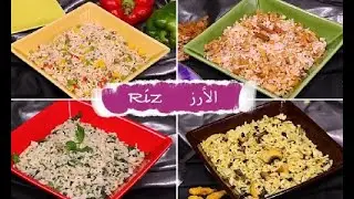 RIZ الأرز