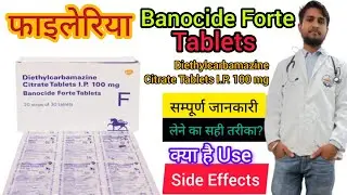 Banocide Forte Tablets Uses in Hindi | Dose | Side Effects #diethylcarbamazine