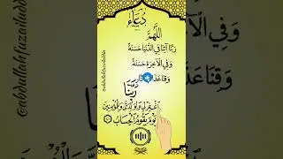 Dua🤲Most Beautiful Egzon Ibrahimi #egzonibrahimi #quran #quranrecitation #shorts #viral