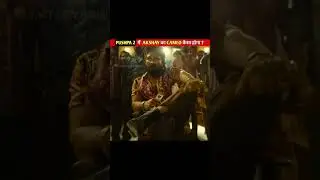 Pushpa 2 में  akshay का cameo कैसा होगा ? ||#shorts#pushpa2