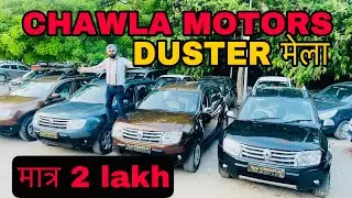 RENAULT DUSTER KA MAHA MELA@chawlamotors2442 / CHAWLA MOTORS, USEDCARS