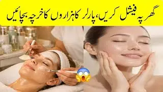 Facial at home | Facial For Glowing Skin 