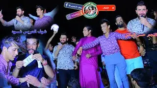 حفل زفاف أحمد اللامي #شوف العريس شكد فرحان بعرسه#النجم حسن المالكي #رونق​​​ التصوير07722108424