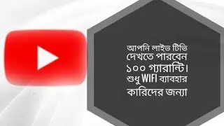Online free tv. onle Tp link router. #Tv #Livetv #Appteach