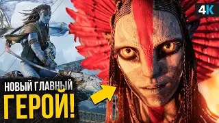 Аватар: Анонс Джеймса Кэмерона. Неожиданный матч-реванш!