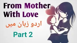 From Mother ... With Love (Part:2) English Grade XI