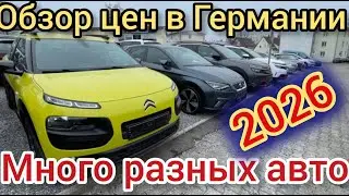 АВТОРЫНОК ГЕРМАНИИ   ОБЗОР ЦЕН!! 🇩🇪🇩🇪🇩🇪🇩🇪🇩🇪🇩🇪🇩🇪🇩🇪🇩🇪🚘💥