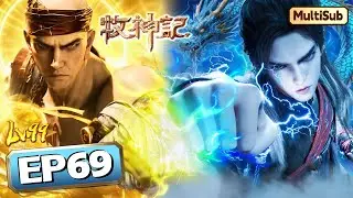 🔥EP69 抢先看 | 😲瘸子马爷直面国师，国师要一打二？⚔️【牧神记 Tales of Herding Gods】 #animation #3danimation #动漫 | 感谢订阅