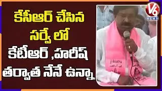 TRS Leader Rajaiah Controversial Comments on TRS Party | Internal Conflicts In TRS | V6 News