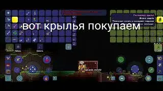 Гайд на лёгкий способ получить первые крылья(хард мод надо или не надо я не помню у меня хардмод)