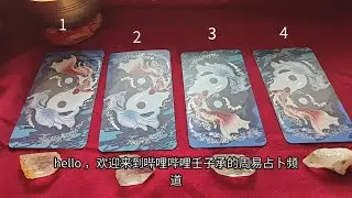 周易占卜丨春节前的好消息