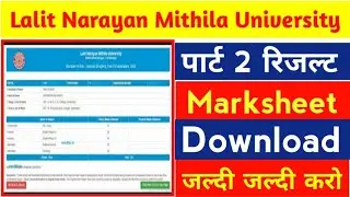 Lnmu BA part 2 result With Marksheet | lnmu BA bsc bcom part 2 result with Marksheet download 2022