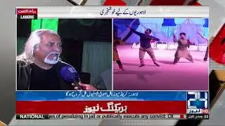 Good News For Lahoris