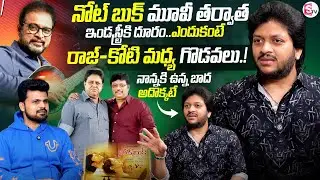 Music Director Koti Son Rajeev Saluri Exclusive Interview | SumanTV Roshan | @SumanTVEntertainment