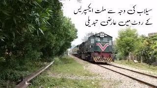 18DN Millat Express Passing From Gujranwala Due To Railway Track Damaged Near AbdulHakim After Flood