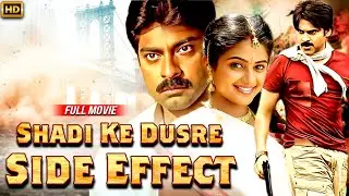 Pellaina Kothalo New South Indian Movie In Hindi Dubbed - Full Movie - Ek Aur shubh Vivah