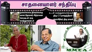 CHITRALAYA GOPU AND DIRECTOR C V RAJENDRAN  INTERACT WITH MELLISAI MANNAR FANS