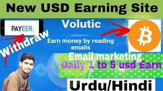 Volutic Read emails ✉️ and earn money 💰 email marketing job email reading job || Earn money by read
