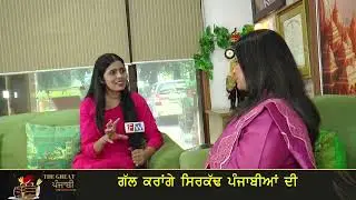 SPL INTERVIEW DR PUSHPINDER WALIA #bbk #amritsar #greatpunjabishow #fastway #collegelife #punjab