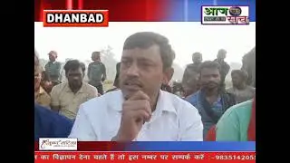 AAJ KA SACH NEWS DHANBAD 27 .11 . 2021