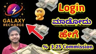💃galaxy recharge app login madodu hege kannada | best recharge commission app | mobile recharge app 