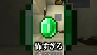 『緑』を見るたびリアルじゃなくなる世界でサバイバル【マインクラフト】