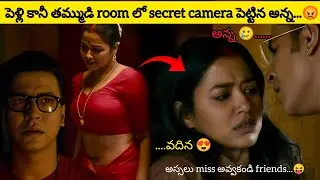 Athhoi(2024)  Movie Explained in Telugu | Movie Bytes Telugu.