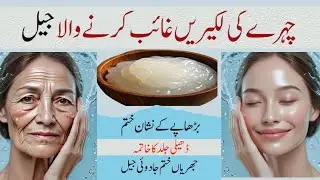 DIY Anti-Aging Gel to Erase Wrinkles Fast!