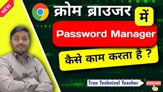 password manager settings ।। how to use password manager ।। technical teachings ।। #passwordmanager
