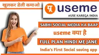 Useme business plan | Indian Social media app | Useme puri jankari | Kaise hota hai income#useme