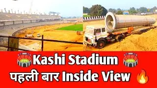 ganjari stadium varanasi | ganjari stadium varanasi new update | International cricket stadium 🏟️