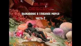 Blind Descent | первый взгляд ч.2