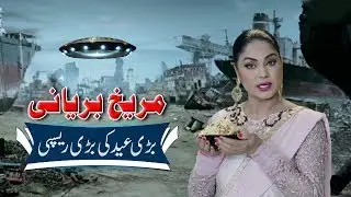 Marikh Baryani  khaiye aur  weight ghatiye   |   Comedy Care Unit (CCU)