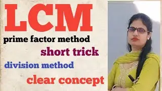 LCM।lcm by prime factor method and division method।also by short trick method।