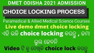 how to do choice locking in dmet odisha 2021|dmet choice locking live demo|dmet choice filling 2021