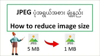 How to reduce image file size