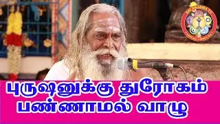ஆன்மாவிற்கும் இன்ப துன்பத்திற்கும் சம்பந்தமில்லை  பிரம்மசூத்திரகுழு நித்தியானந்த சுவாமியின்